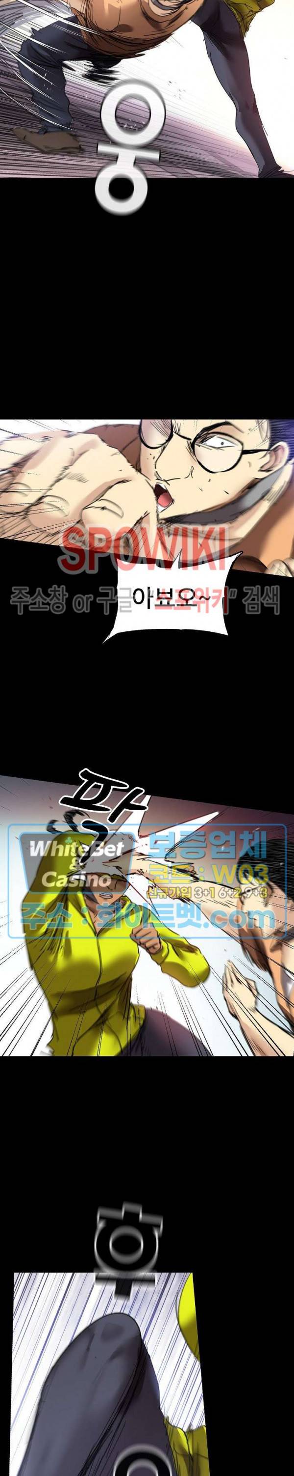 파이터스 48화 4