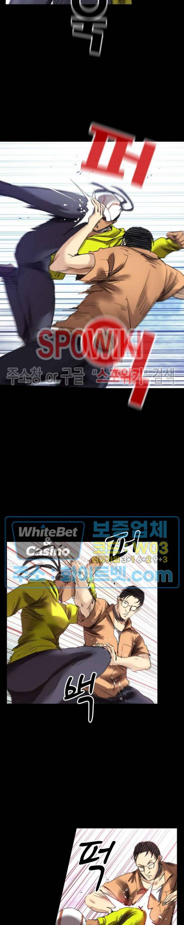 파이터스 48화 5