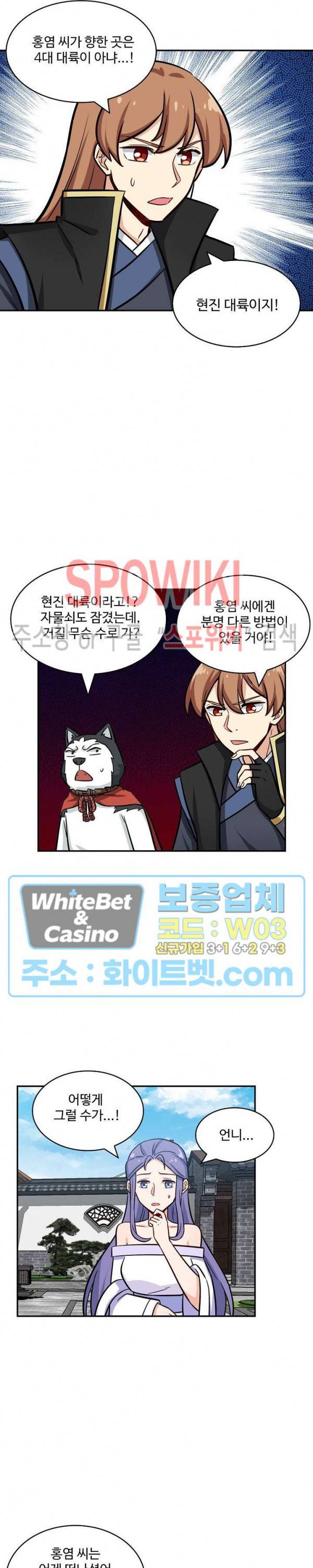 허세로 레벨업 하기! 258화 2