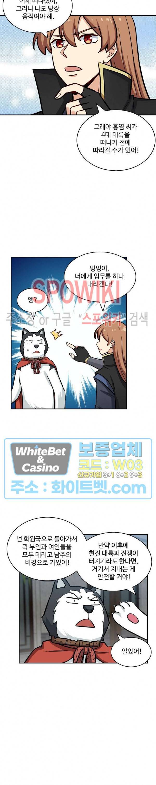허세로 레벨업 하기! 258화 3