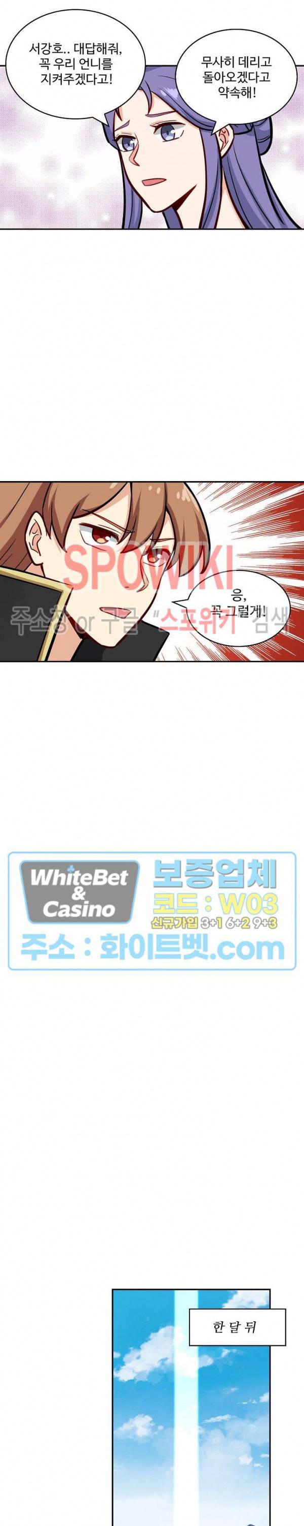 허세로 레벨업 하기! 258화 4