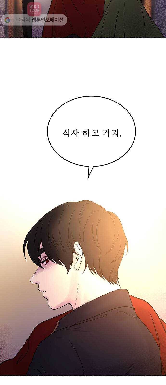마른 가지에 바람처럼 6화 악시아스의 축성술사 (4) 2