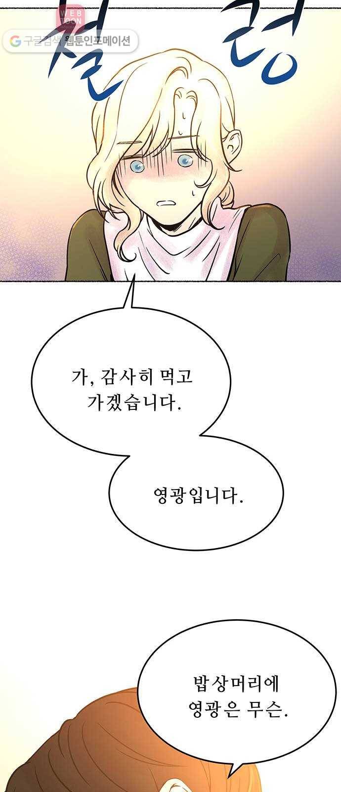 마른 가지에 바람처럼 6화 악시아스의 축성술사 (4) 6