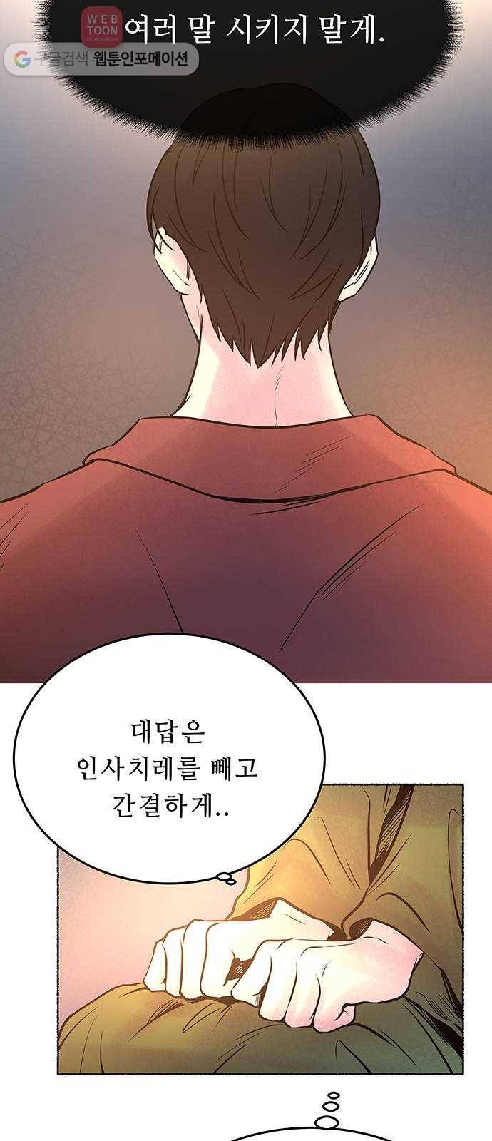 마른 가지에 바람처럼 6화 악시아스의 축성술사 (4) 14