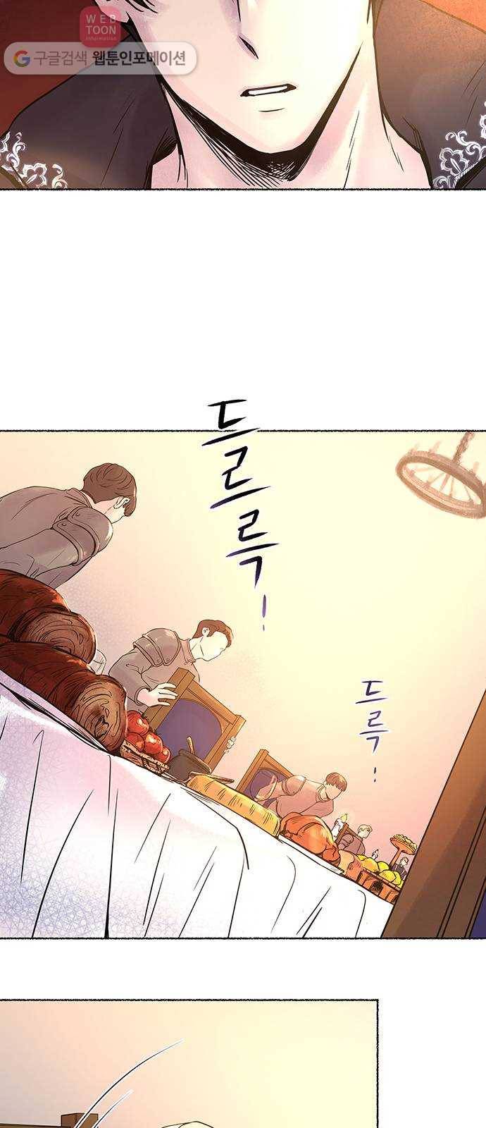마른 가지에 바람처럼 6화 악시아스의 축성술사 (4) 21