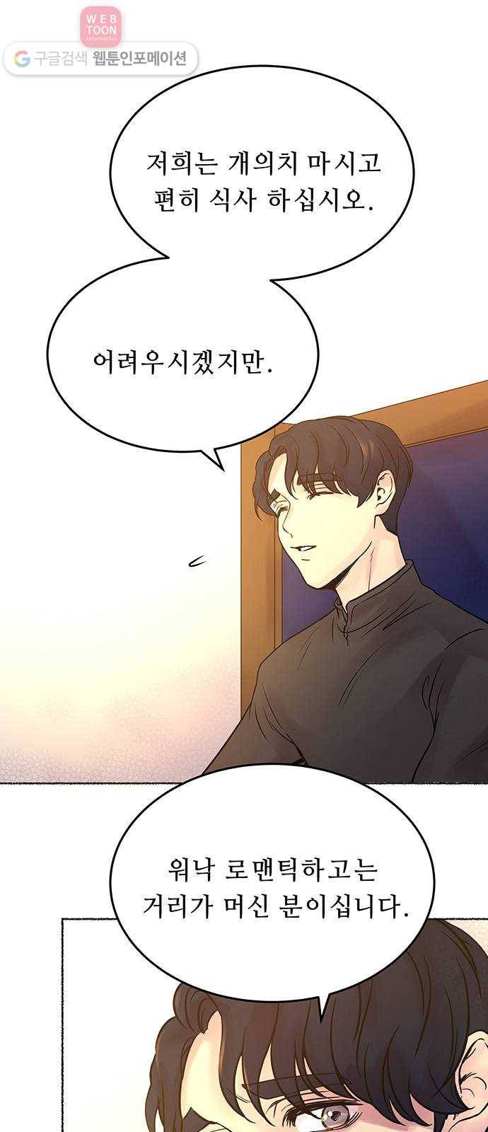 마른 가지에 바람처럼 6화 악시아스의 축성술사 (4) 27