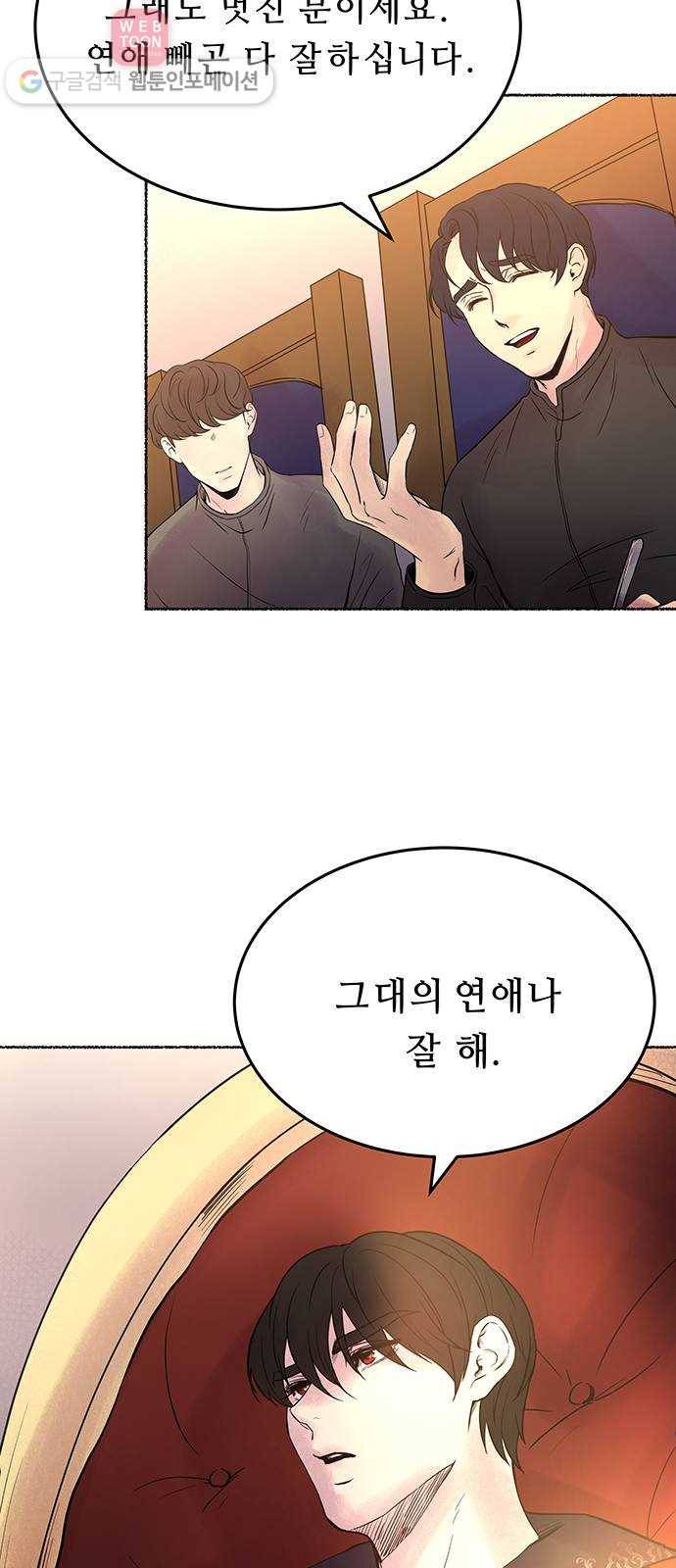 마른 가지에 바람처럼 6화 악시아스의 축성술사 (4) 29