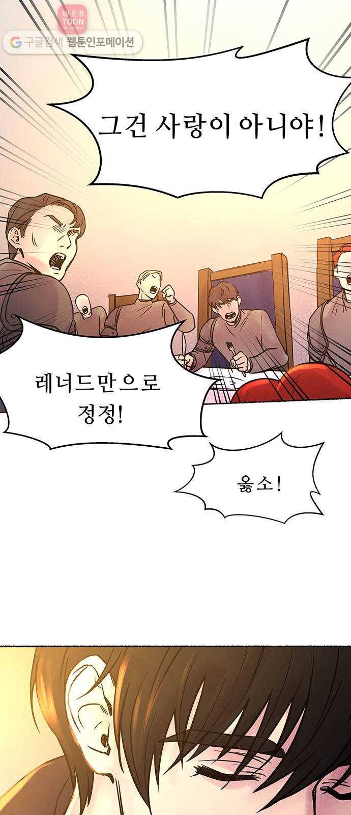 마른 가지에 바람처럼 6화 악시아스의 축성술사 (4) 34