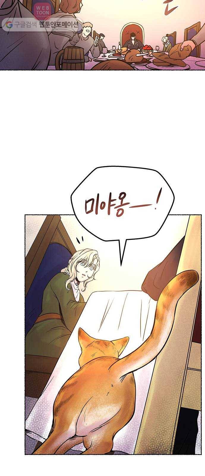 마른 가지에 바람처럼 6화 악시아스의 축성술사 (4) 39