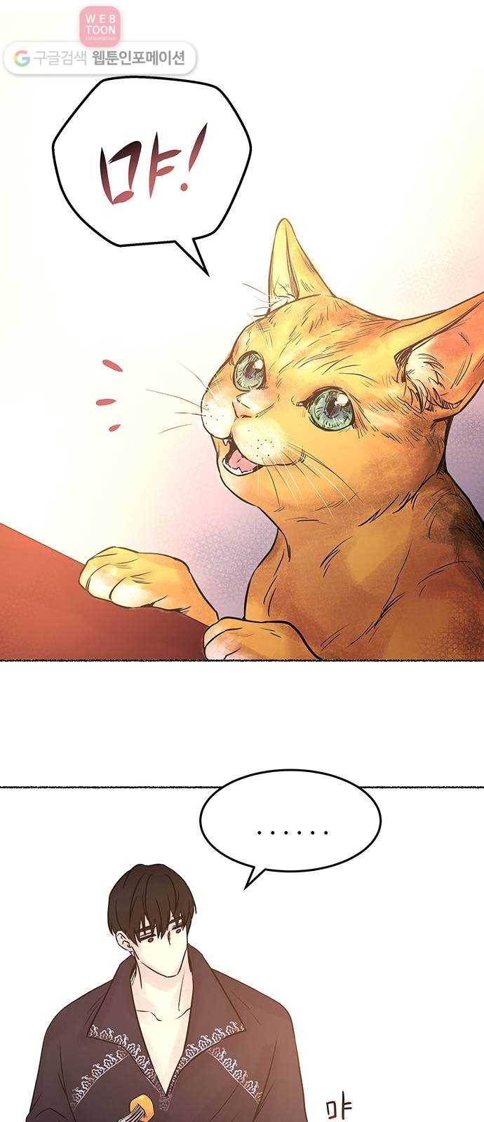 마른 가지에 바람처럼 6화 악시아스의 축성술사 (4) 40