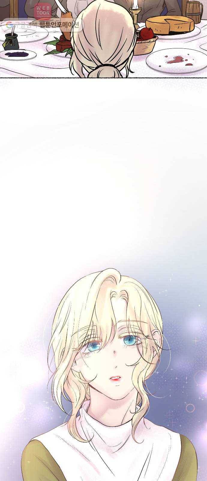마른 가지에 바람처럼 6화 악시아스의 축성술사 (4) 44