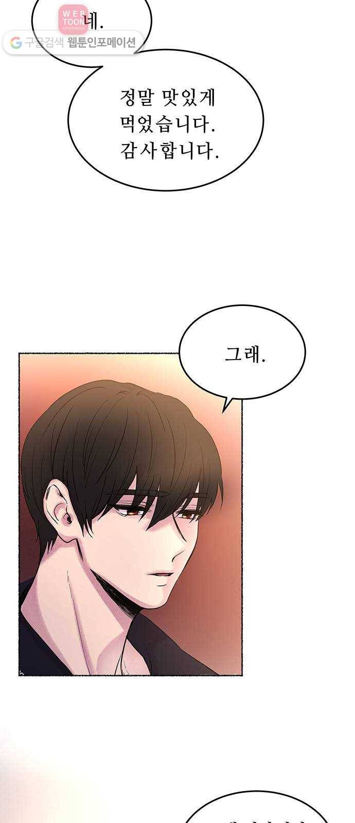 마른 가지에 바람처럼 6화 악시아스의 축성술사 (4) 48