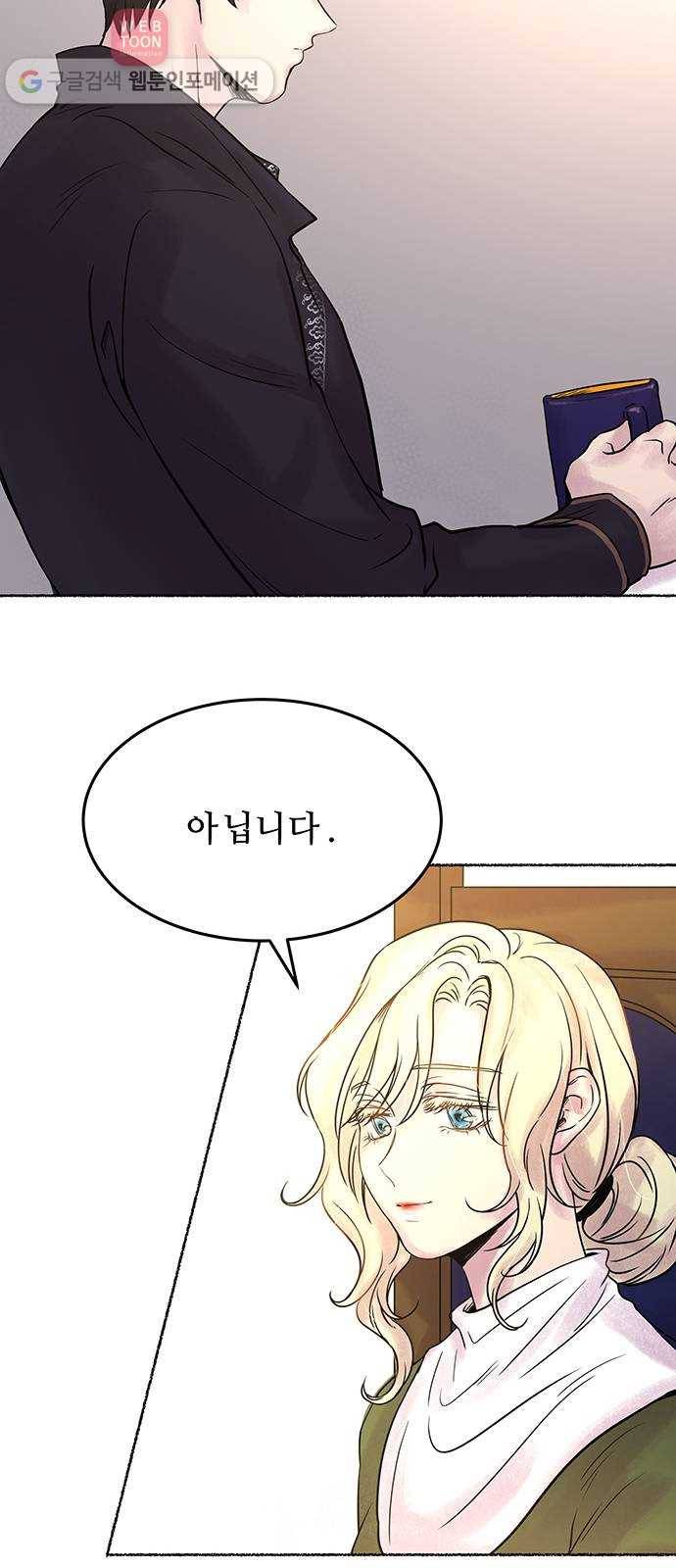 마른 가지에 바람처럼 6화 악시아스의 축성술사 (4) 64