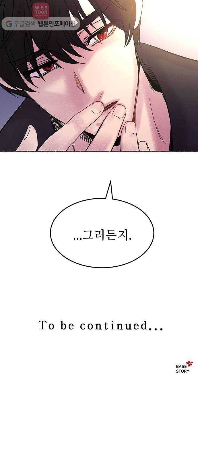 마른 가지에 바람처럼 6화 악시아스의 축성술사 (4) 73
