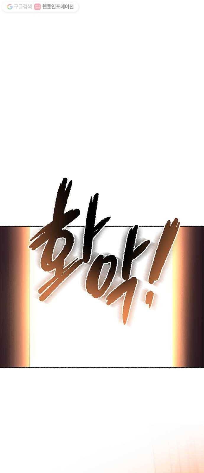 마른 가지에 바람처럼 16화 하비투스 대사원 (8) 1