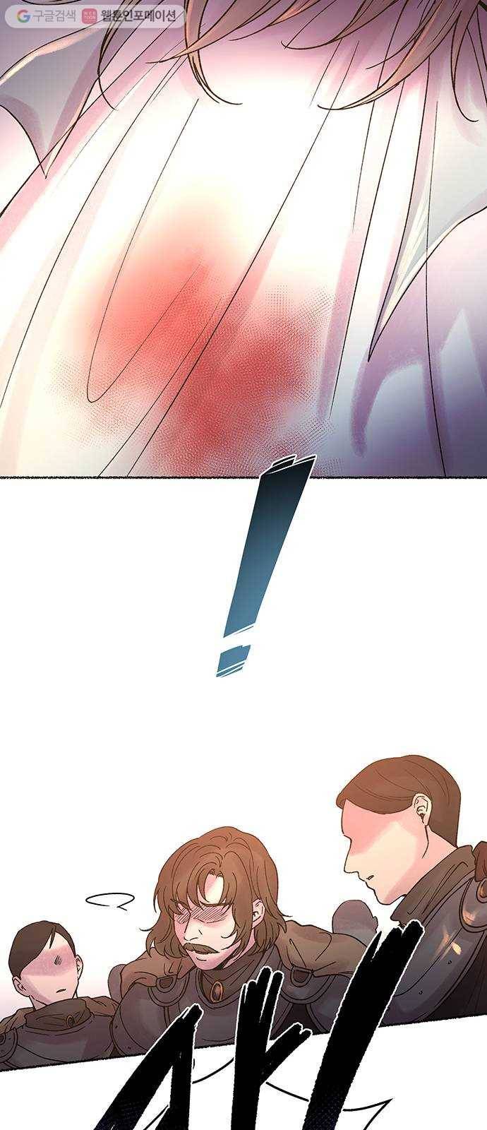 마른 가지에 바람처럼 16화 하비투스 대사원 (8) 12