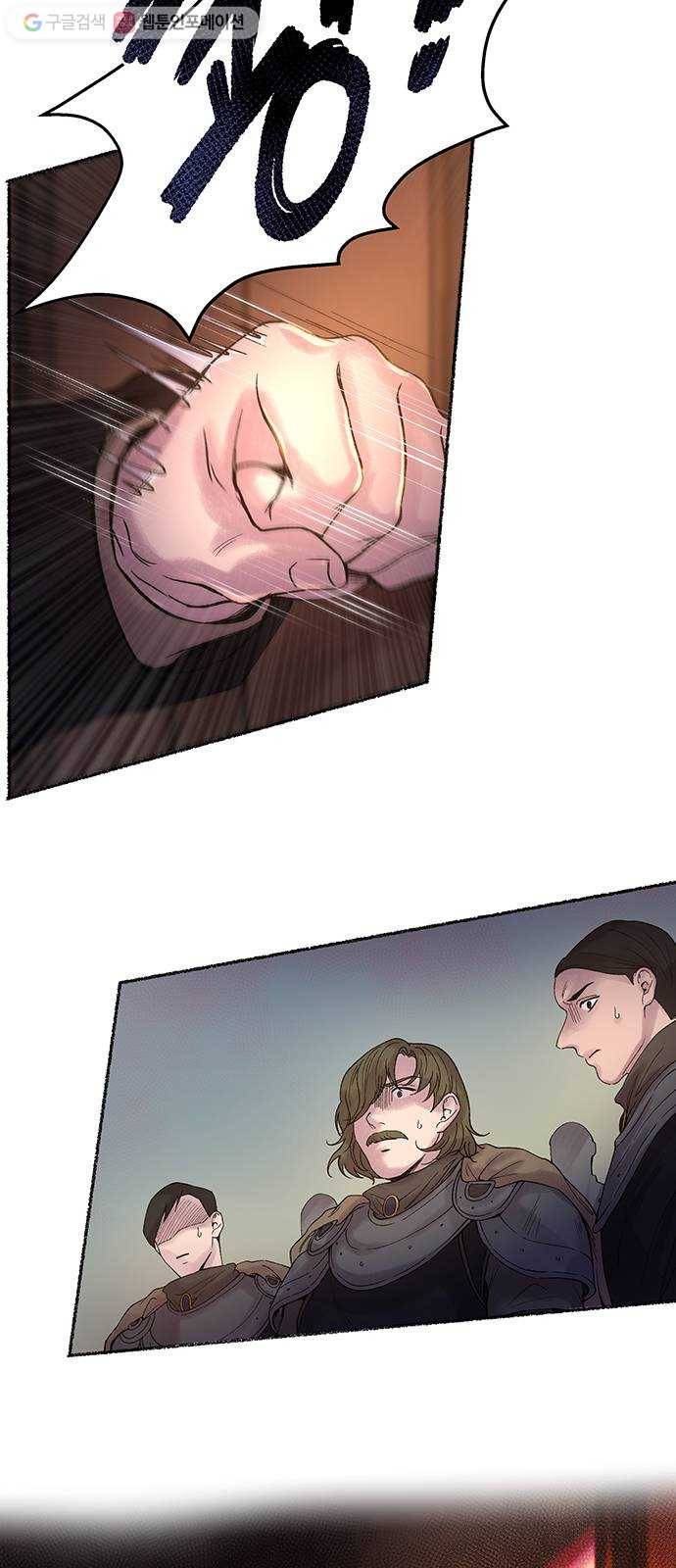마른 가지에 바람처럼 16화 하비투스 대사원 (8) 13