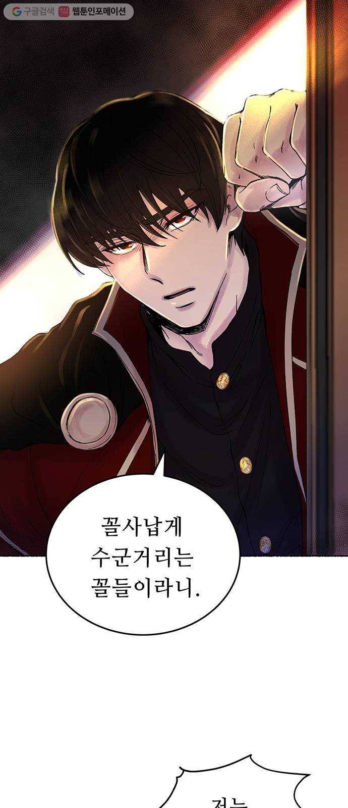 마른 가지에 바람처럼 16화 하비투스 대사원 (8) 14