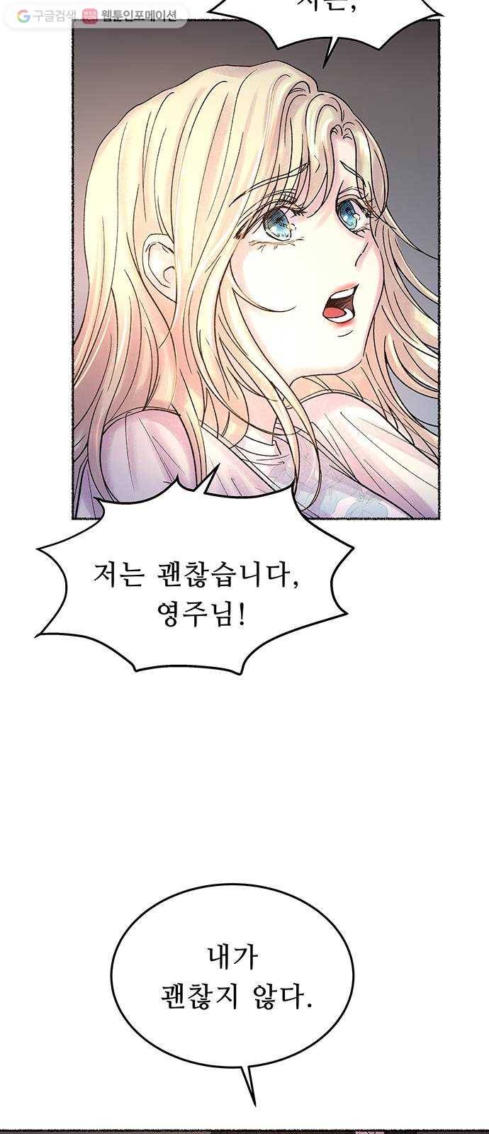 마른 가지에 바람처럼 16화 하비투스 대사원 (8) 15
