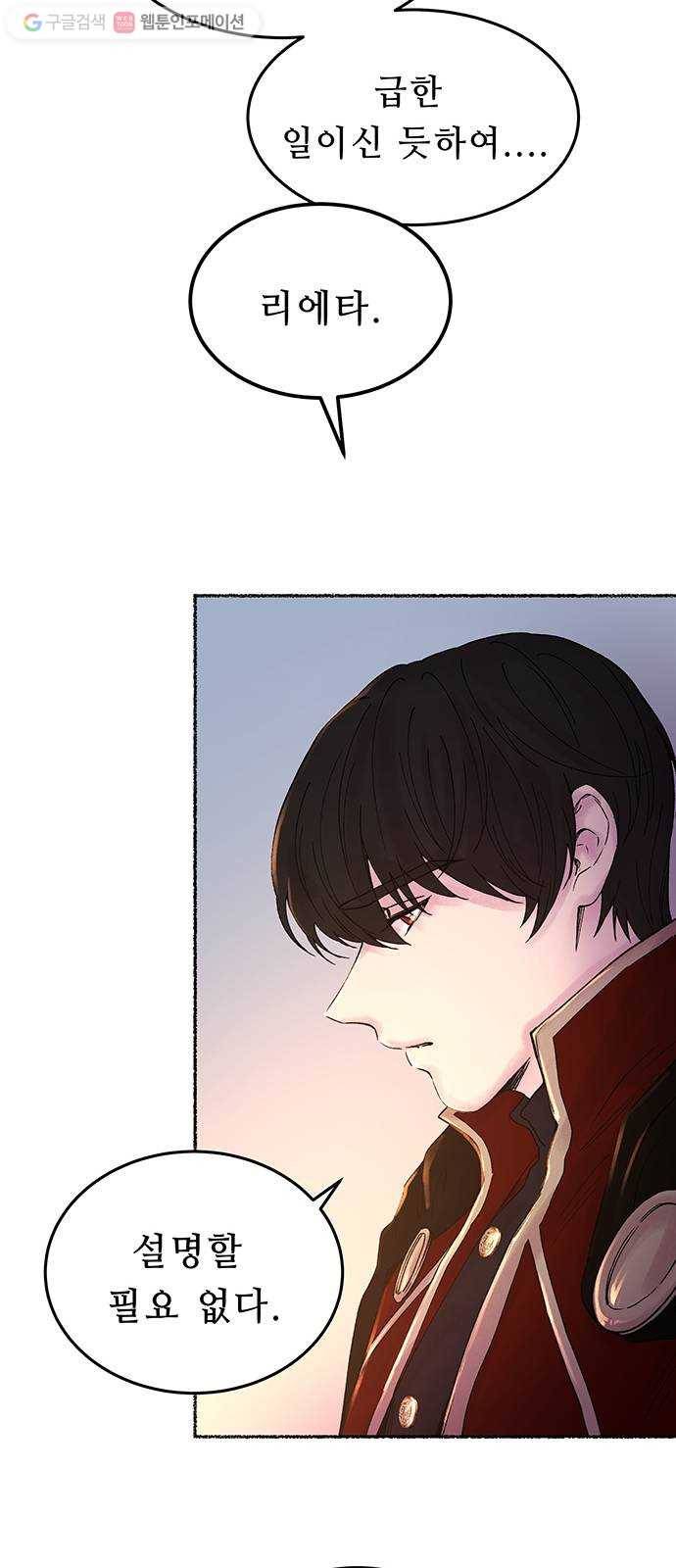 마른 가지에 바람처럼 16화 하비투스 대사원 (8) 18