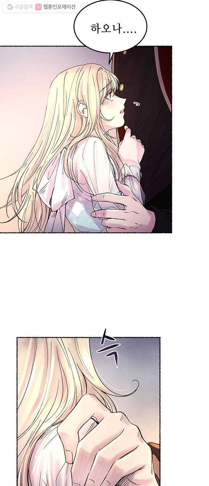 마른 가지에 바람처럼 16화 하비투스 대사원 (8) 19