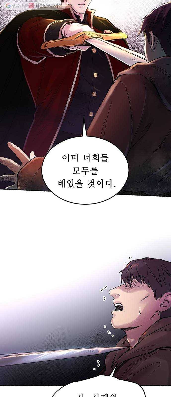 마른 가지에 바람처럼 16화 하비투스 대사원 (8) 26