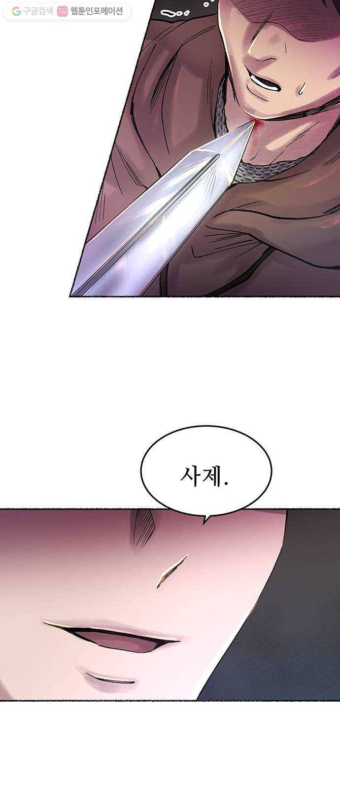 마른 가지에 바람처럼 16화 하비투스 대사원 (8) 28