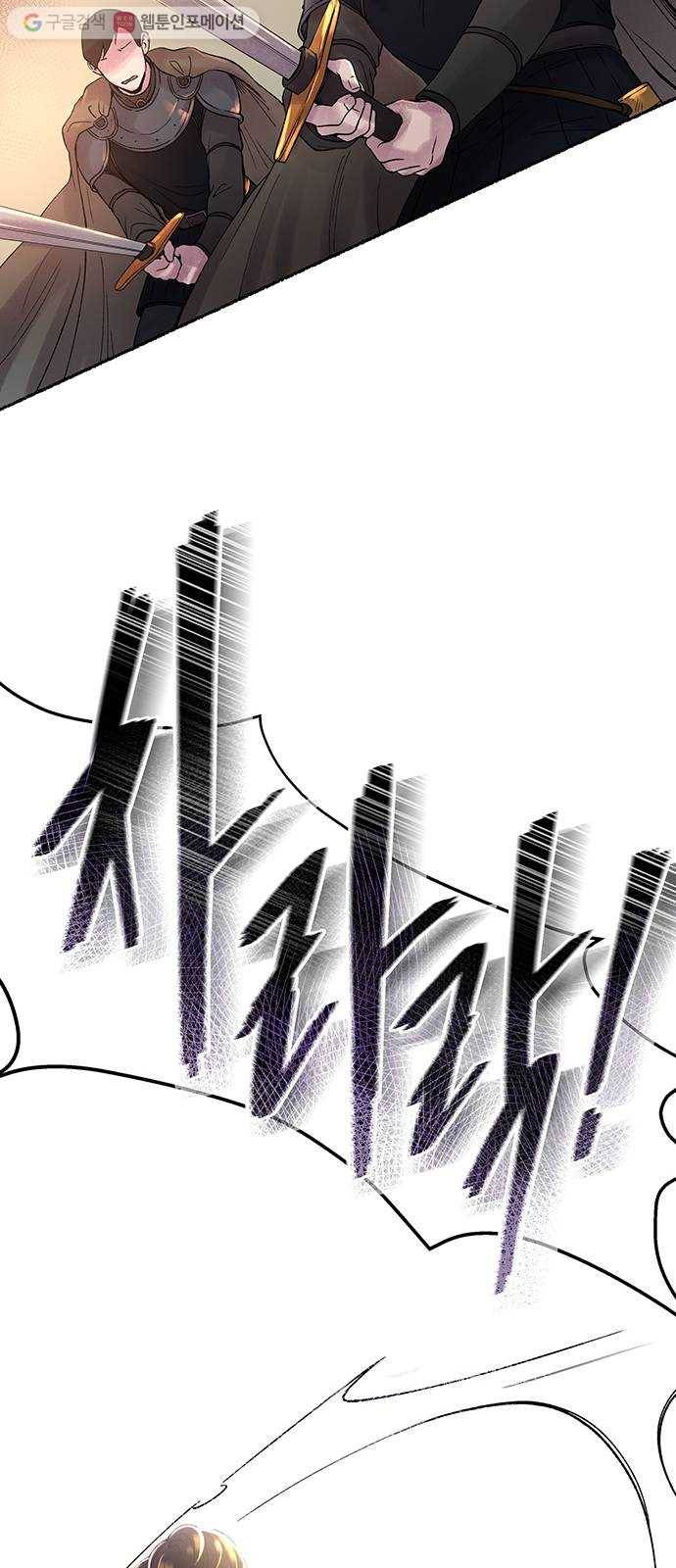 마른 가지에 바람처럼 16화 하비투스 대사원 (8) 30