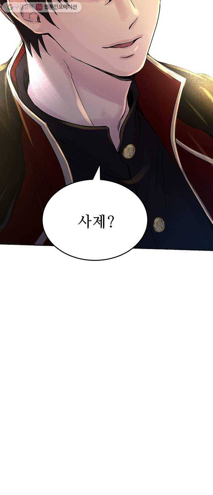 마른 가지에 바람처럼 16화 하비투스 대사원 (8) 35