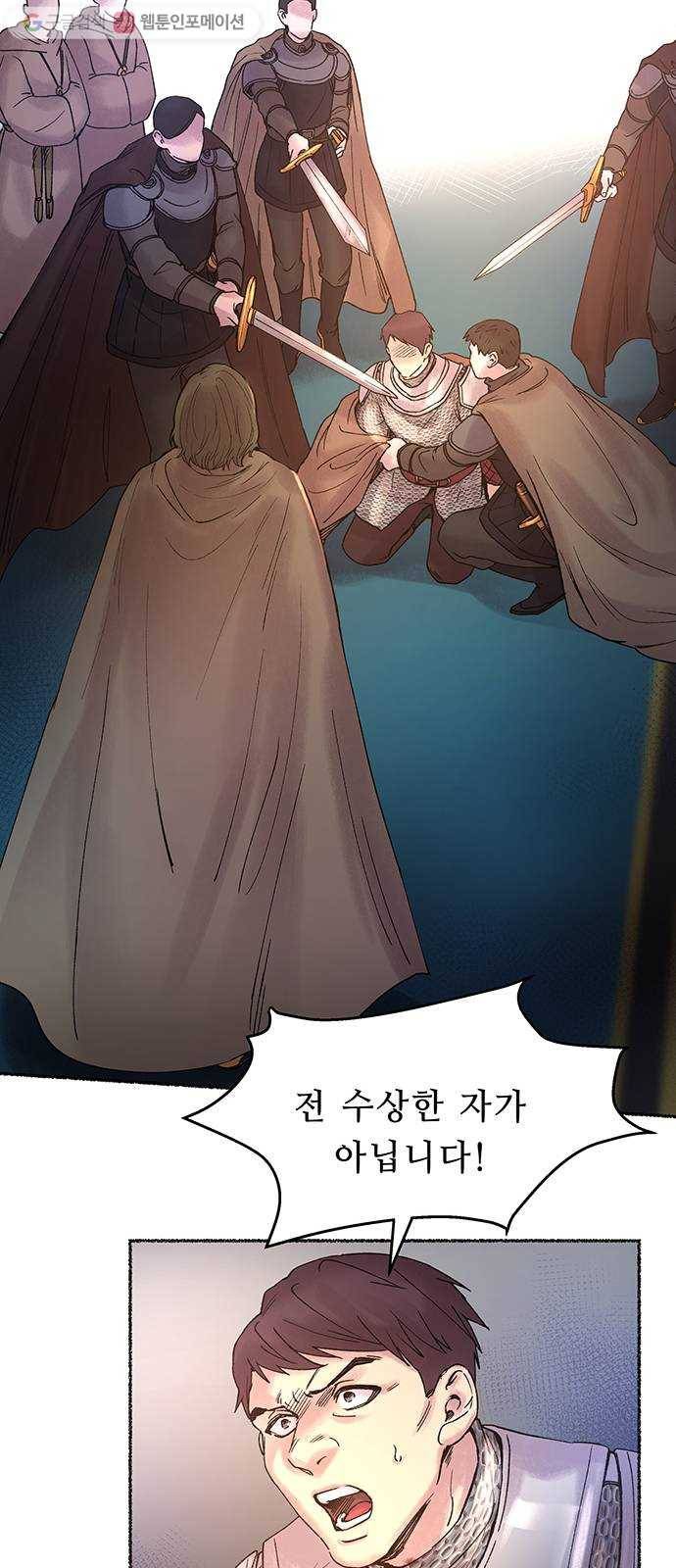 마른 가지에 바람처럼 16화 하비투스 대사원 (8) 37