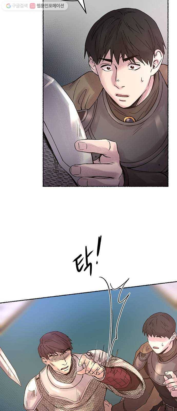 마른 가지에 바람처럼 16화 하비투스 대사원 (8) 39