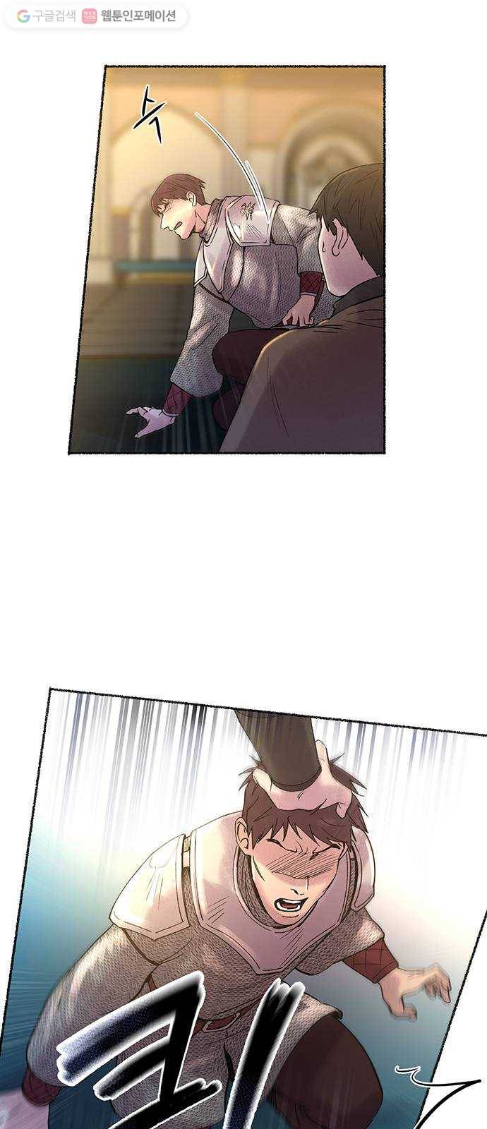 마른 가지에 바람처럼 16화 하비투스 대사원 (8) 41