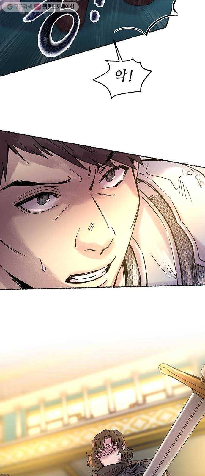 마른 가지에 바람처럼 16화 하비투스 대사원 (8) 42