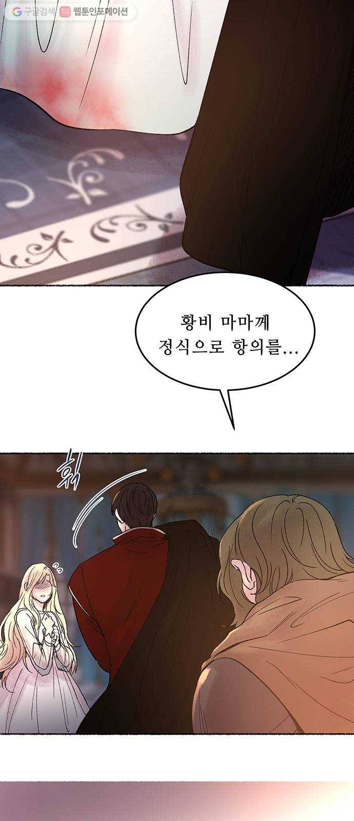 마른 가지에 바람처럼 16화 하비투스 대사원 (8) 48