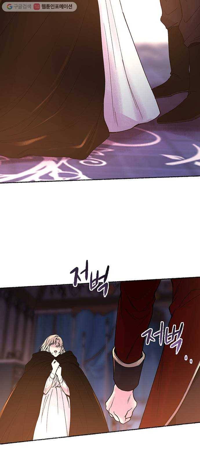마른 가지에 바람처럼 16화 하비투스 대사원 (8) 52