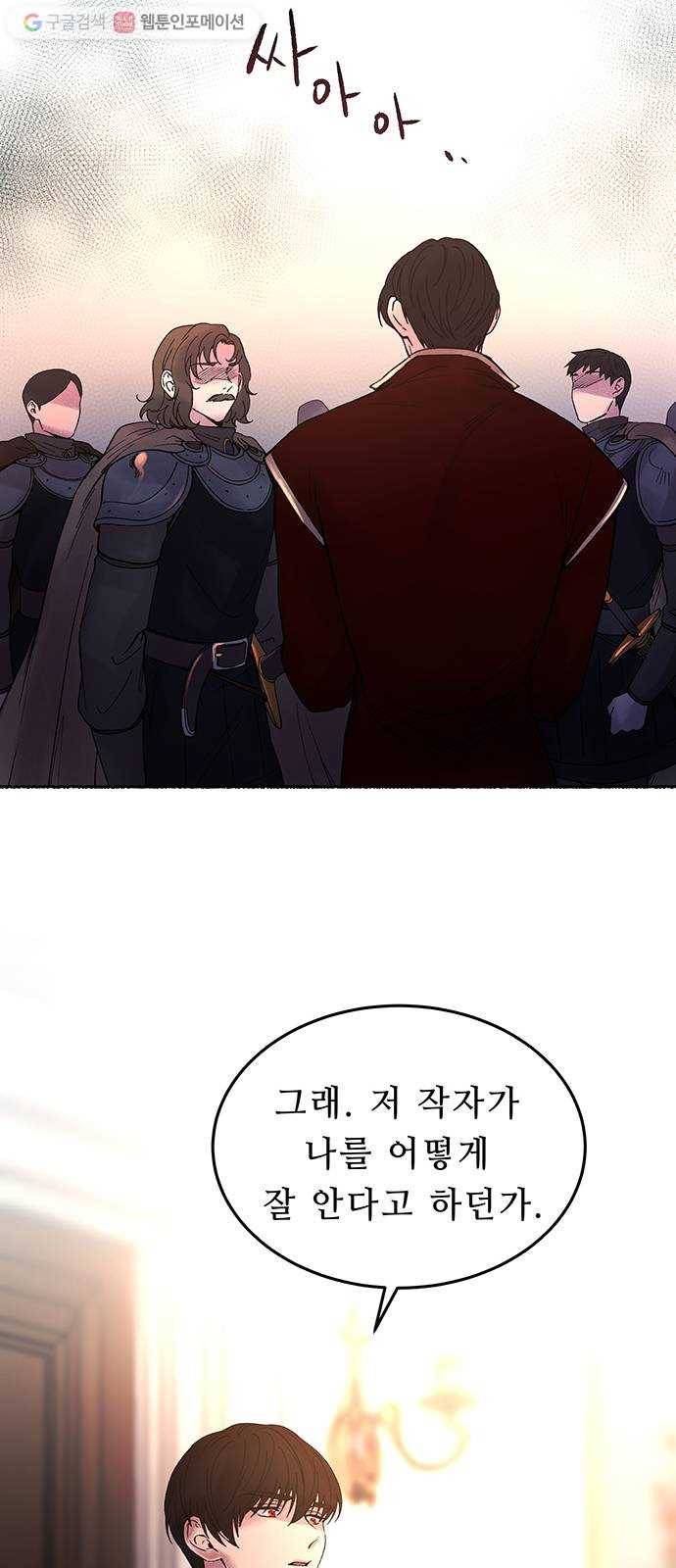 마른 가지에 바람처럼 16화 하비투스 대사원 (8) 56