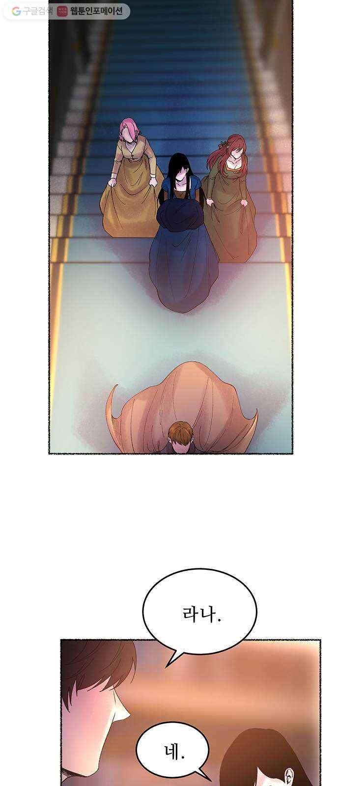 마른 가지에 바람처럼 16화 하비투스 대사원 (8) 68