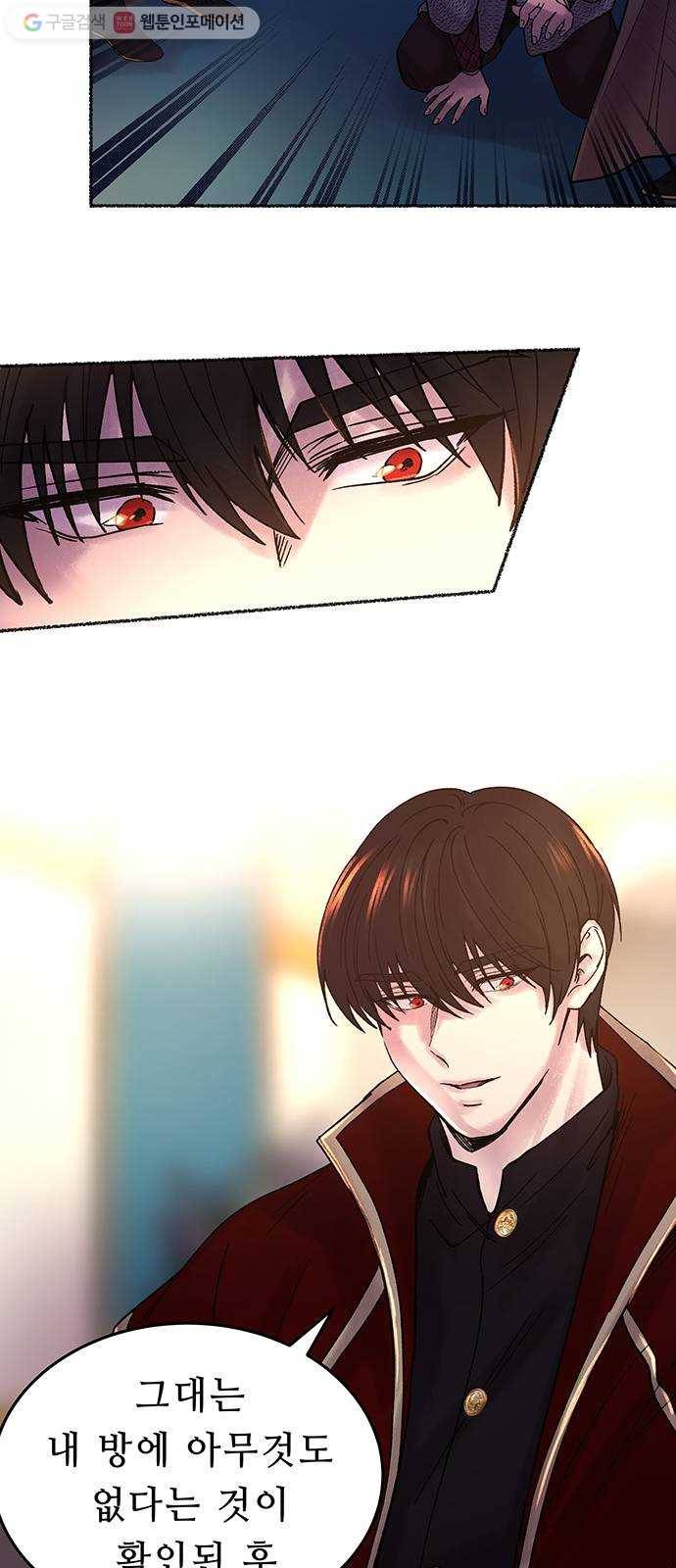 마른 가지에 바람처럼 16화 하비투스 대사원 (8) 71