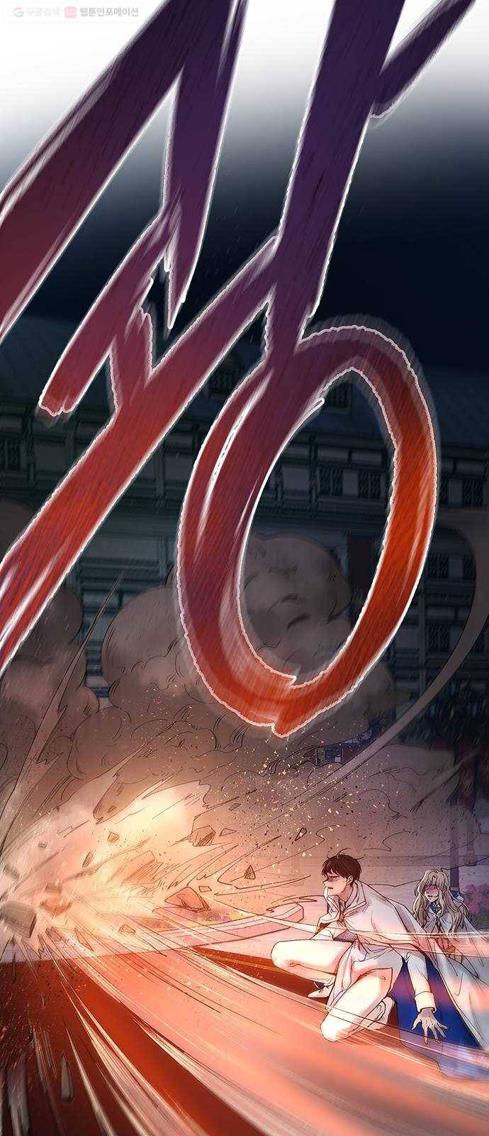 마른 가지에 바람처럼 22화 하비투스 대사원 (14) 6
