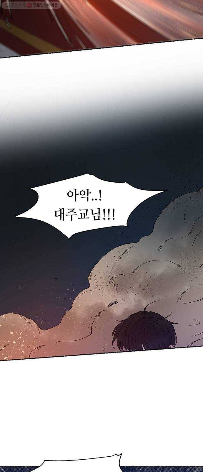 마른 가지에 바람처럼 22화 하비투스 대사원 (14) 7