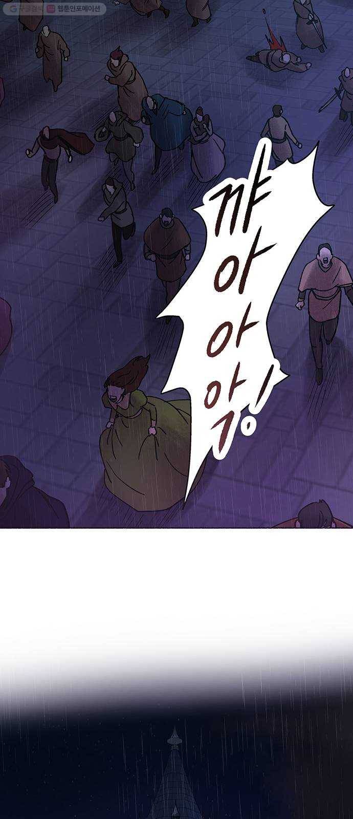 마른 가지에 바람처럼 22화 하비투스 대사원 (14) 11