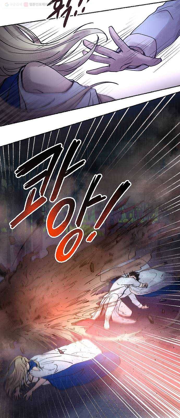 마른 가지에 바람처럼 22화 하비투스 대사원 (14) 19