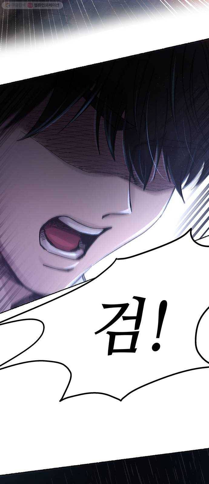 마른 가지에 바람처럼 22화 하비투스 대사원 (14) 20
