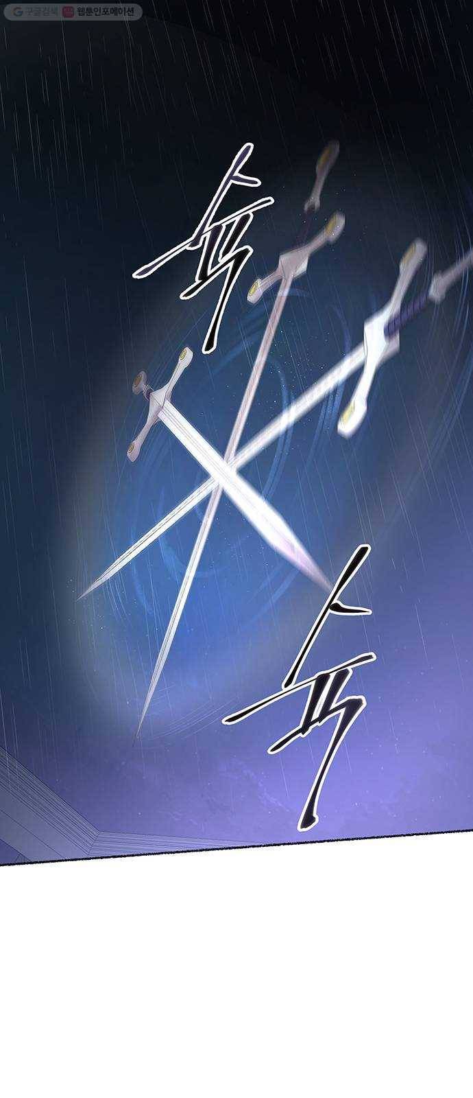 마른 가지에 바람처럼 22화 하비투스 대사원 (14) 21