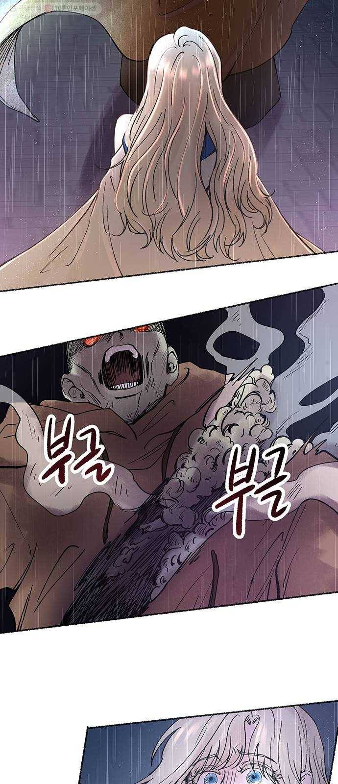 마른 가지에 바람처럼 22화 하비투스 대사원 (14) 38