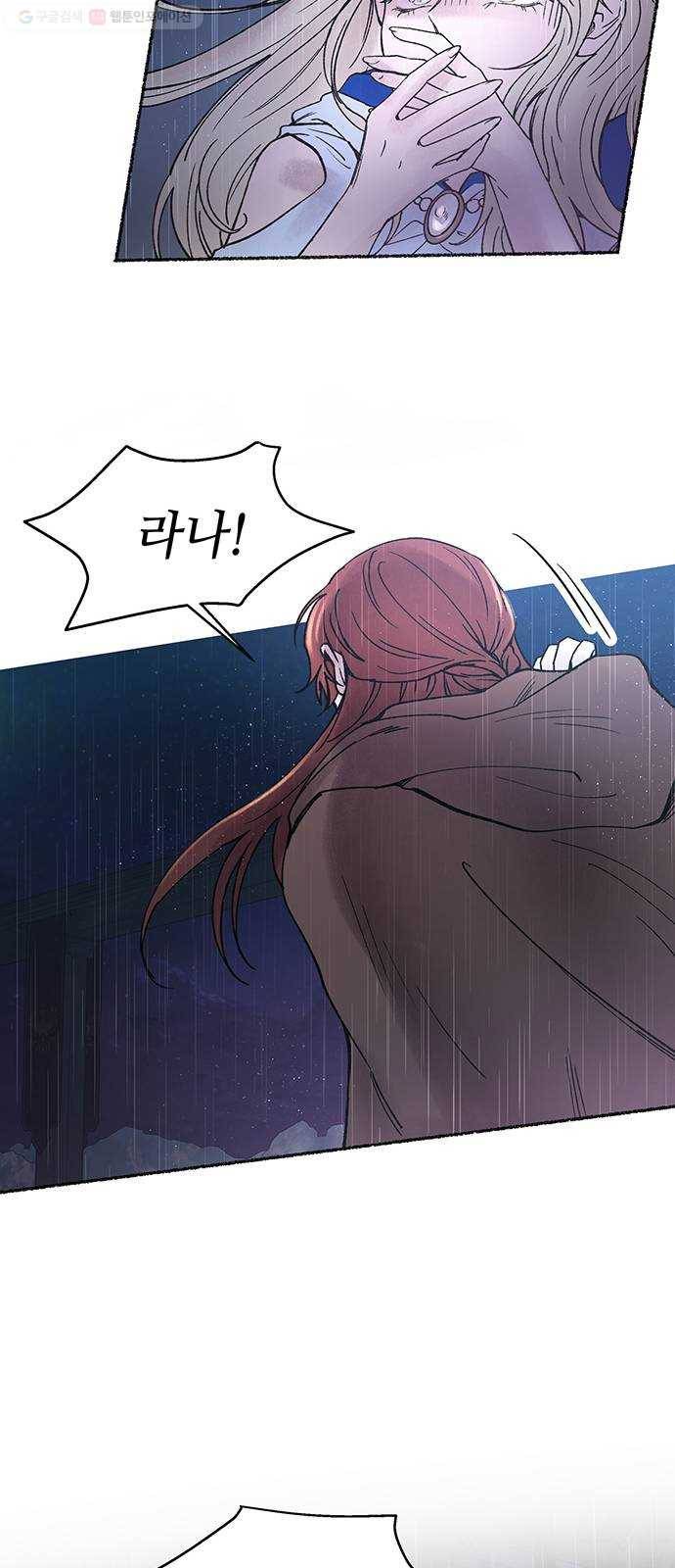 마른 가지에 바람처럼 22화 하비투스 대사원 (14) 39