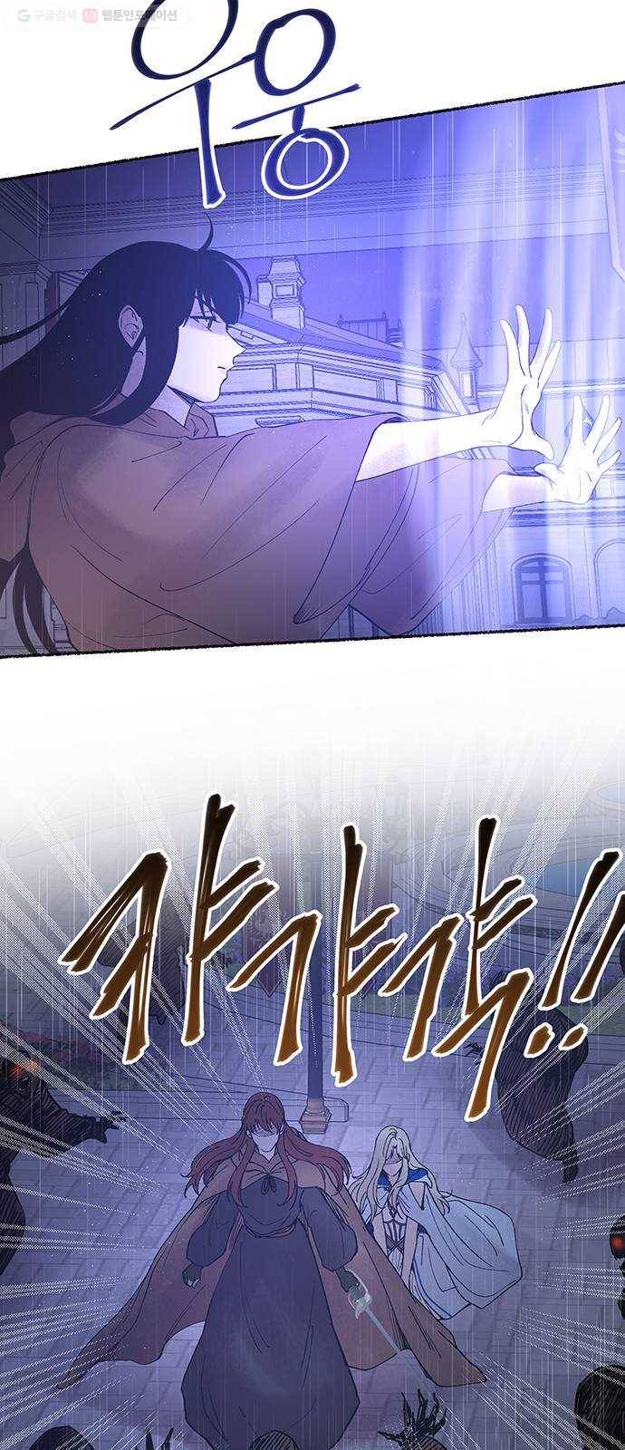 마른 가지에 바람처럼 22화 하비투스 대사원 (14) 41