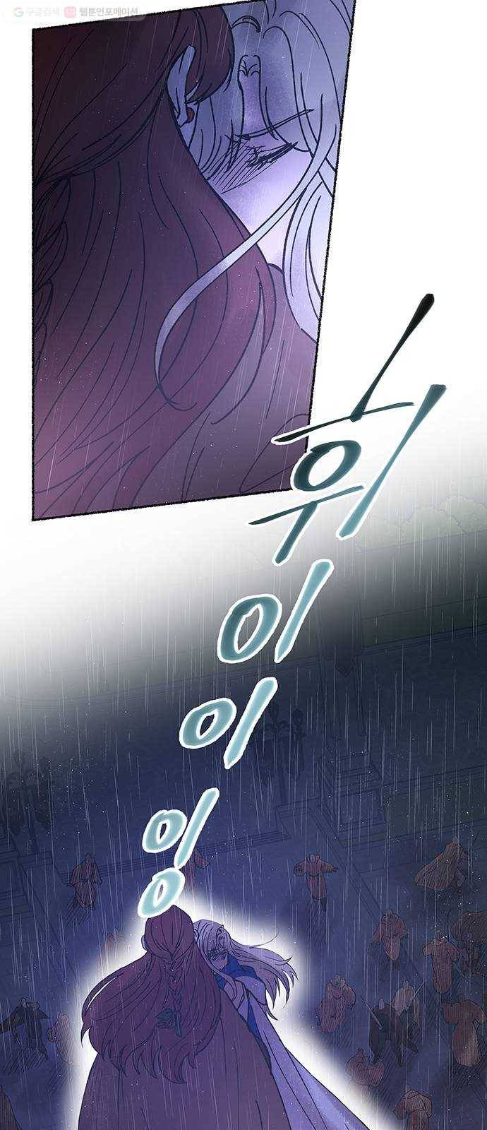 마른 가지에 바람처럼 22화 하비투스 대사원 (14) 43