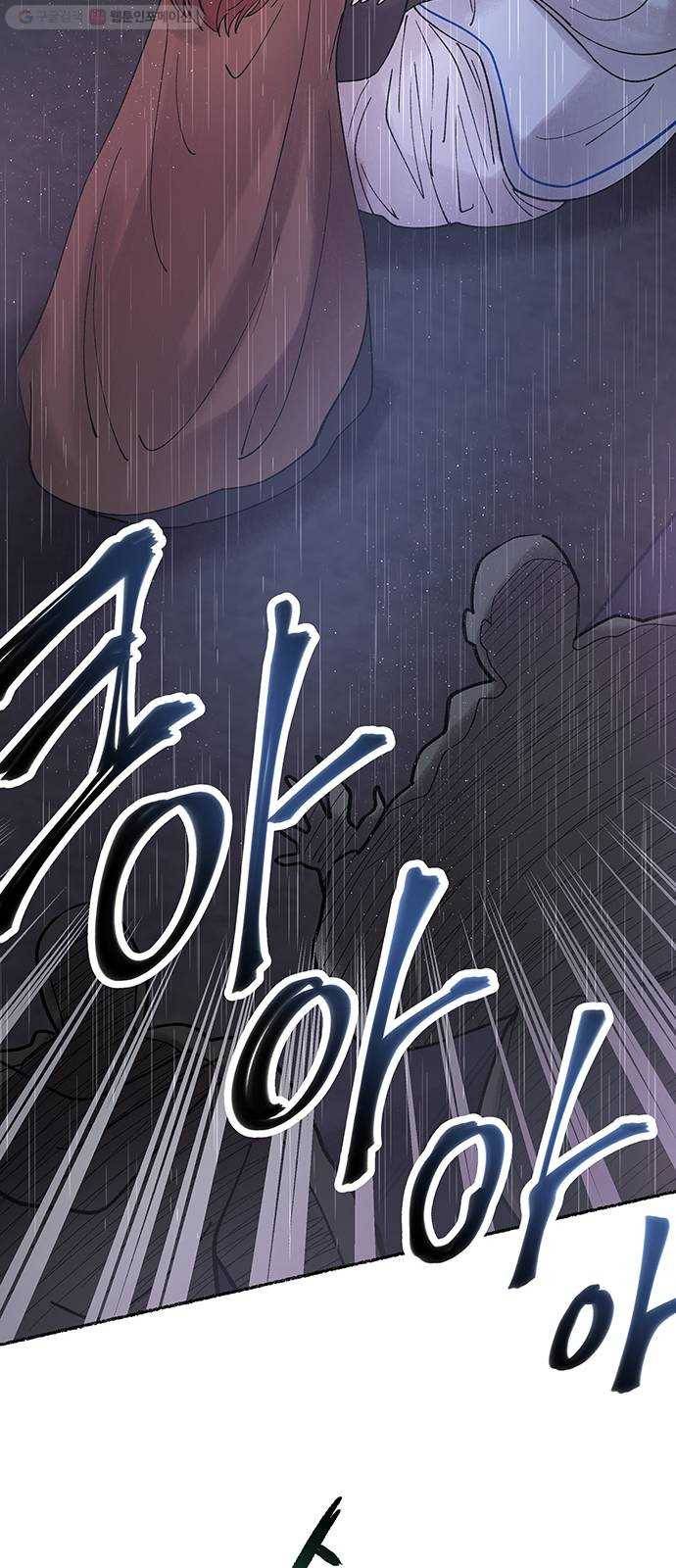 마른 가지에 바람처럼 22화 하비투스 대사원 (14) 46