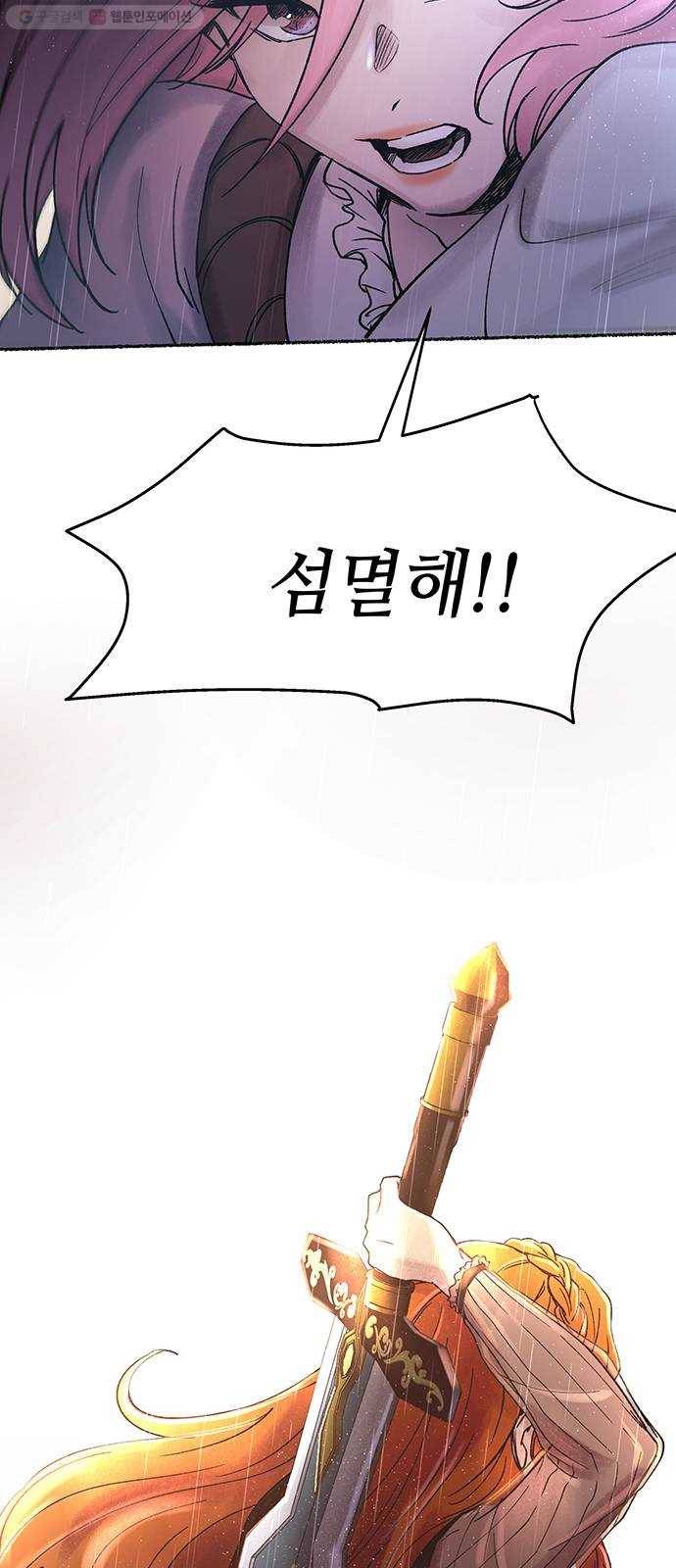 마른 가지에 바람처럼 22화 하비투스 대사원 (14) 60